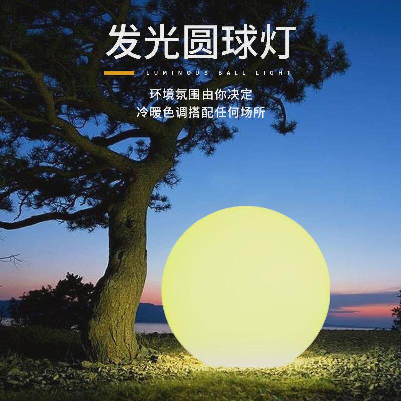 led庭院灯别墅景观园林亮化圆球灯户外草地草坪灯发光球形花园灯