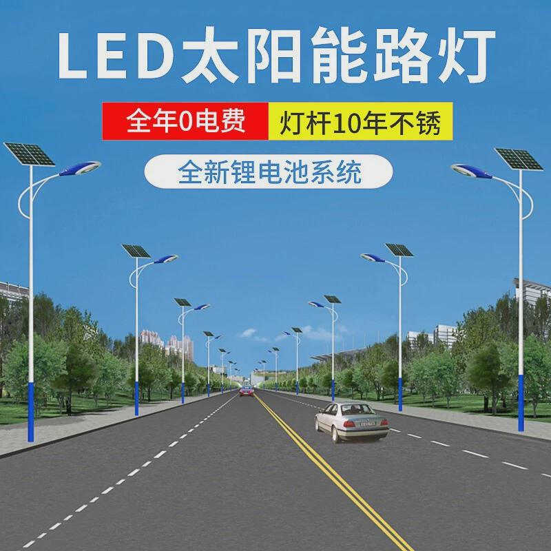 新农村太阳能路灯6米led户外防水市电路灯5米小区广场高杆灯路灯