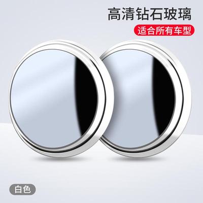 汽车粘贴款小圆镜360度盲区倒车辅助小车超高清反光后视镜摸鱼神