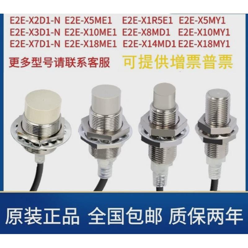 热销E2E接近开关传感器E2B-M12KN05-M1-B1