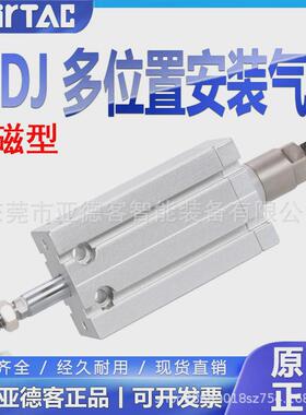 亚德客可调行程气缸mdj61632x10x15x20x25x30x40x50-10-20s带磁