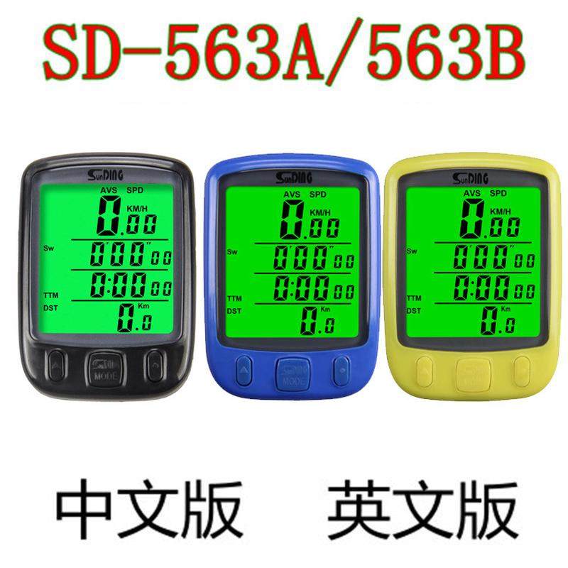 顺东自行车码表山地车测速表单车速度563B中文防水里程夜光563A