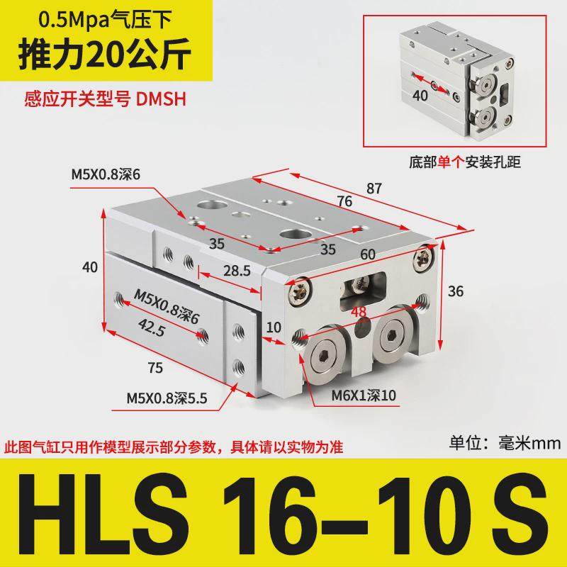 亚德客型hls滑台导轨带气缸hls6/8/12/16/20/25x10x30x40x50x75sa