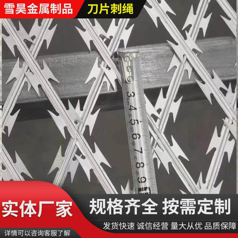机场刺绳监狱刀片围墙防爬刺菱形刀片刺网家用围墙防盗刺丝滚笼