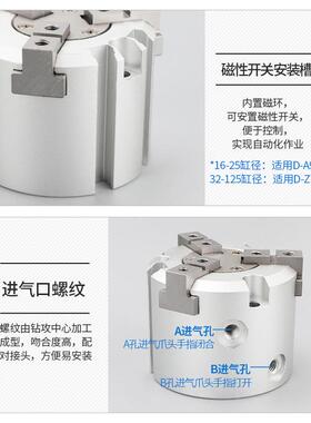 手指型气动夹爪气爪三爪机械smc气缸mhs3-16d20d25d32d40d50d63d