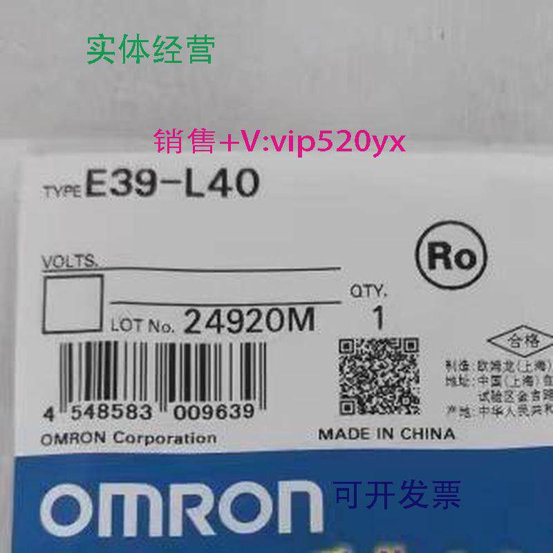 供应E39-L40欧姆龙OMRON传感器安装支架全新