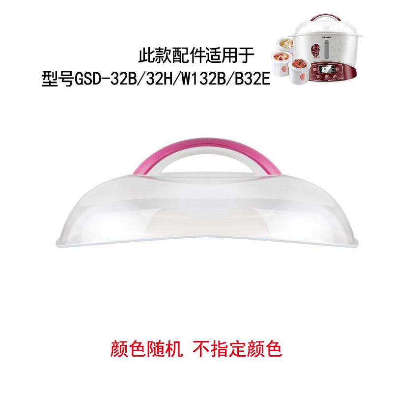 天际配件DDZ-16A GSD-B32E 22B DGD40-40DWG 3.2L 4L塑料盖子蒸笼