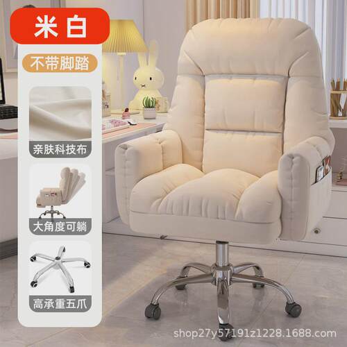 电脑椅子舒服电竞家用懒人沙发椅书桌办公靠背可躺卧室久坐直播椅