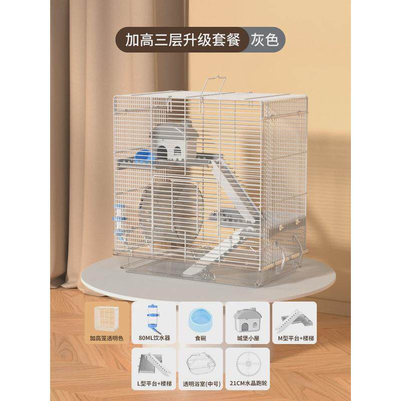 仓鼠笼子三层加高加密花枝鼠蜜袋鼯松鼠金丝熊专用防铁丝越狱笼