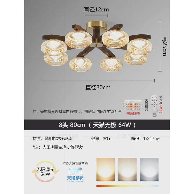 主古风复古客厅灯黑胡桃实木大气led吸顶灯创意简约中式大厅中灯