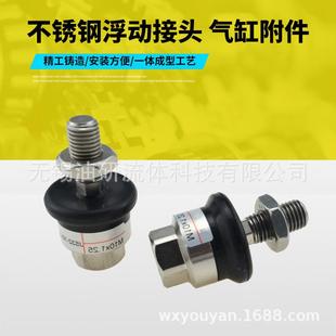 125 070型16 080smc不锈钢浮动接头20 js10