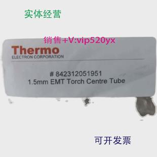 现货供应赛默飞icp光谱EMP中心管1.5mm842312051951130