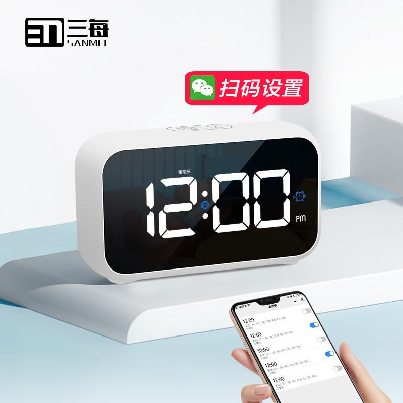 三每智能手机APP小程序闹钟充电LED学生儿童床头整点报时静音表F1
