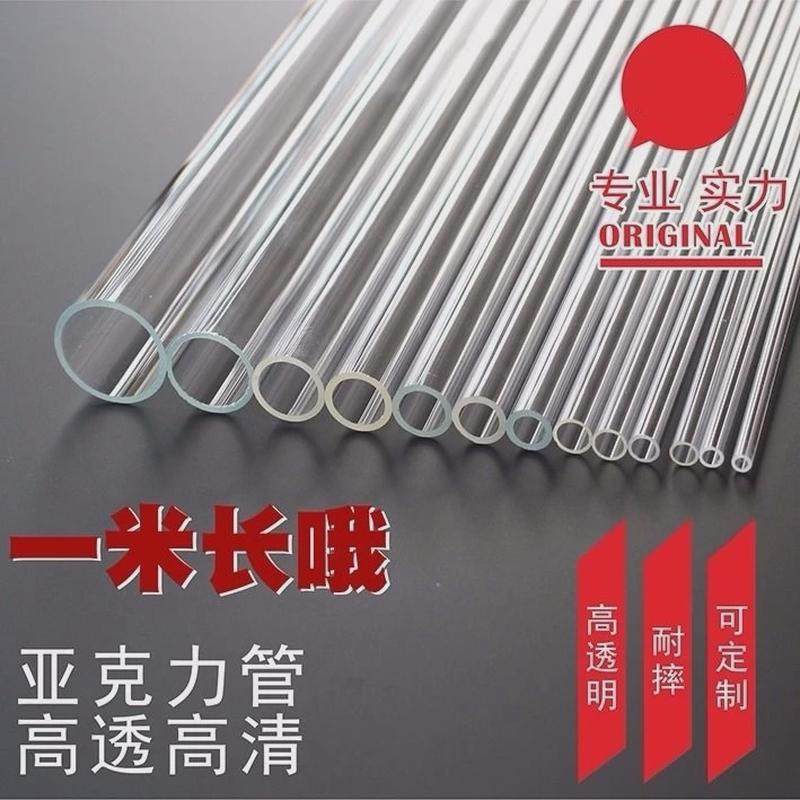 透明硬管PC管PVC透明管硬塑料管空心管PC圆管小口径透明管pvc细管