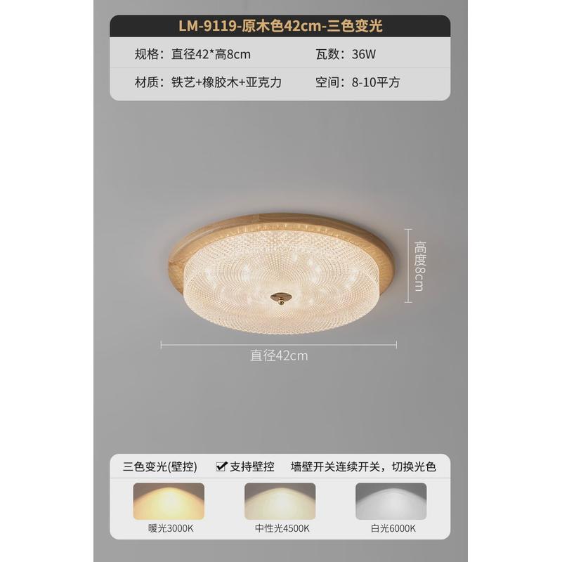 中简约卧室吸顶灯高档古风美式复古胡桃木色家用超亮护眼书房间灯