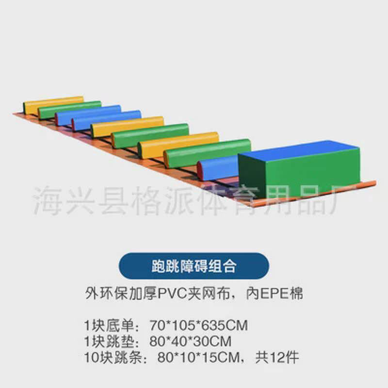 感统教具幼儿园运动少儿体能室内软体组合儿童体适能训练器材全套