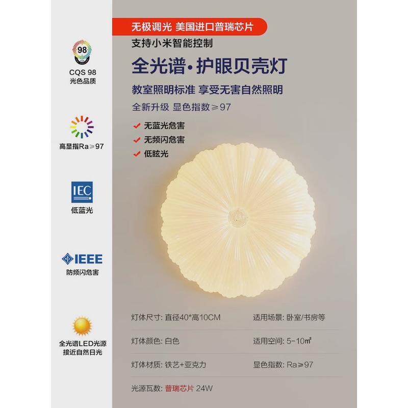 贝壳吸顶灯简约现代南瓜法式led阳台入户玄关灯新款极简卧室主灯
