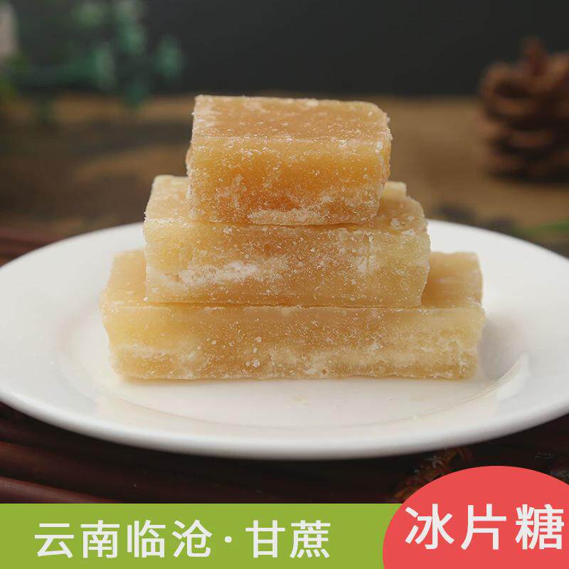 云南临沧云县特产博超冰片糖500g冰红糖红糖块甘蔗糖2袋装