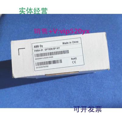 现货供应FMBA-01，ABB变频器通讯模块ACS355系列适配器，全新现货