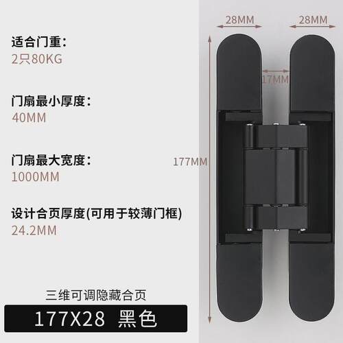 隐形合页木门防盗门专用隐藏三维可调铰链暗藏外开门承重安全