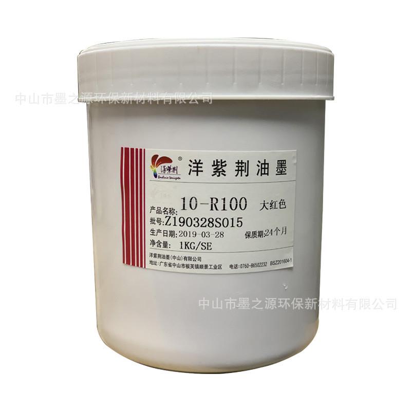 洋紫荆12系列低气味耐晒丝印PVC油墨亮光适合PC片材薄膜开关