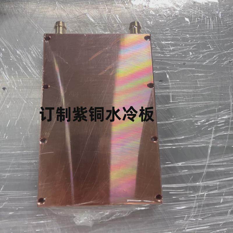 工厂订制水冷板紫铜水冷头定制CPU显卡水冷散热器紫铜 铝铜加工件