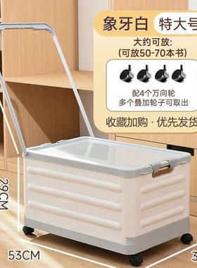 收纳书箱拉杆小推车带轮子可折叠教室装01091收中学生书本箱整理