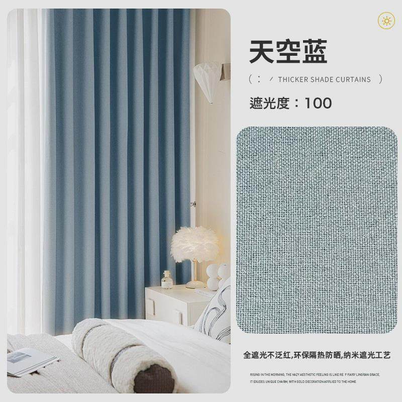 掬水帘升级款双面麻全遮光窗帘客厅卧室隔音隔热简约日式布艺窗帘
