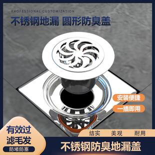 304不锈钢防臭地漏盖 老旧式地漏盖子防臭芯防反味圆形防臭地漏罩