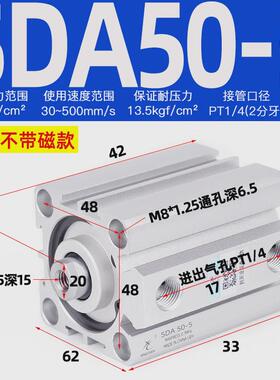 薄型气动星辰气缸sda50-5*10*15*20*25*30*35*40*50-60*75*100-s