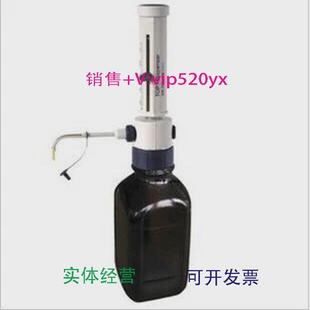 现货供应北京大龙瓶口分液器1 25ml 2.5 50ml 10ml