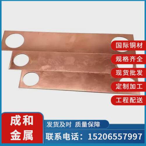 现货供应T2紫铜排铜条扁条红铜母线排导电接地铜排镀锡打孔加工