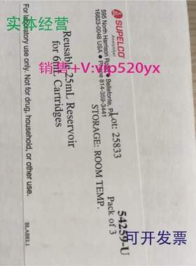 现货供应SUPELCO54259-U2583325ml3个/盒