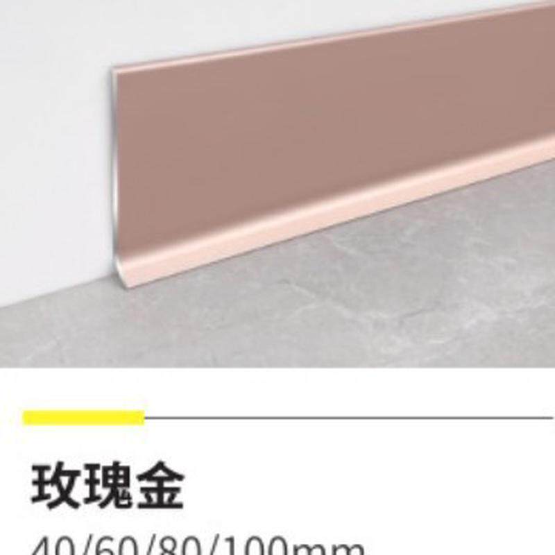 极窄铝合金踢脚线线板极简自粘金属地脚网红踢脚线8公分6厘米4cm