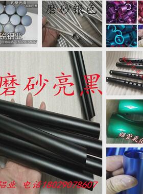 6061t6空心铝管 6063氧化铝管 硬质铝管 黑色铝合金圆管 厚壁铝管