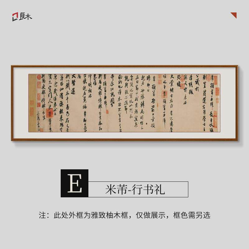 86M0王羲之兰亭序挂画书法作品字画新中式客厅画茶室书房办公室装