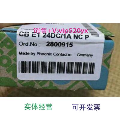 现货供应CBE124DC/1ANCP-2800915基座CB1/6-2/4PT-BE-2800929