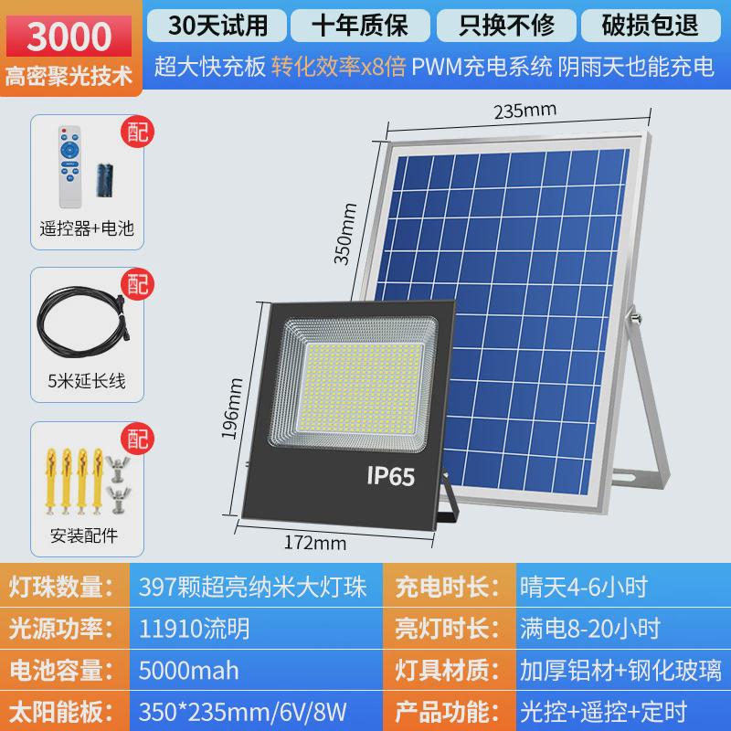 新款太阳能充电投光灯户外一拖二照明太阳能灯大功率庭院灯户外灯