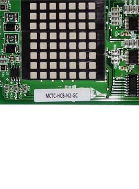 广船电梯专用外招mctc呼显示板轿厢板外-hcb-n2-gc全新现货