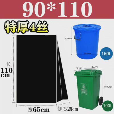 超大垃圾袋大号卫平家用加厚60黑色厨房80物业商用环特大口式大码