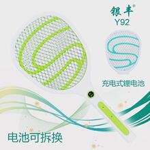银丰牌充电式三层网面电蚊拍18650可拆卸锂电池强力苍蝇拍灭蚊拍
