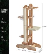 实木质猫爬架子不占地小型立式小户型通天柱高太空舱剑麻藤空间跨