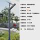 铝型材庭院灯户外7字灯太阳能路灯广场高杆灯公园小区型材景观灯