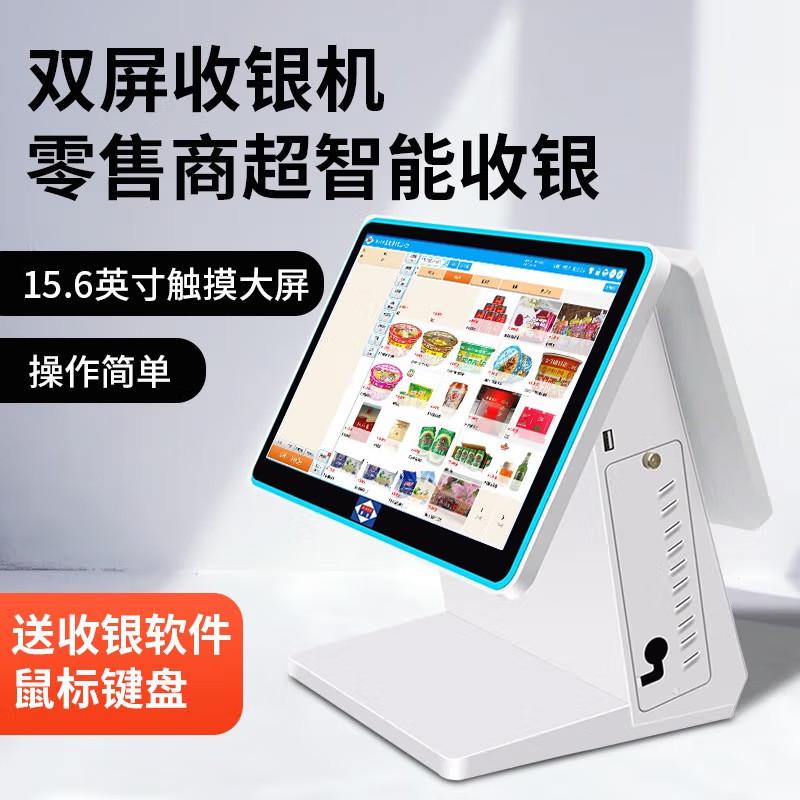 爱宝AB-8600收银机双屏触屏收款机超市便利店母婴服装快餐奶茶收