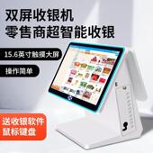 快餐奶茶收 机超市便利店母婴服装 爱宝AB 8600收银机双屏触屏收款