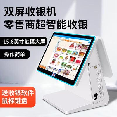 爱宝AB-8600收银机双屏触屏收款机超市便利店母婴服装快餐奶茶收