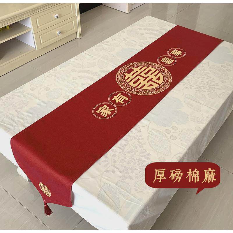 酒红结婚桌旗喜事婚庆订婚喜庆桌布茶几装饰条电视柜边柜床尾盖巾