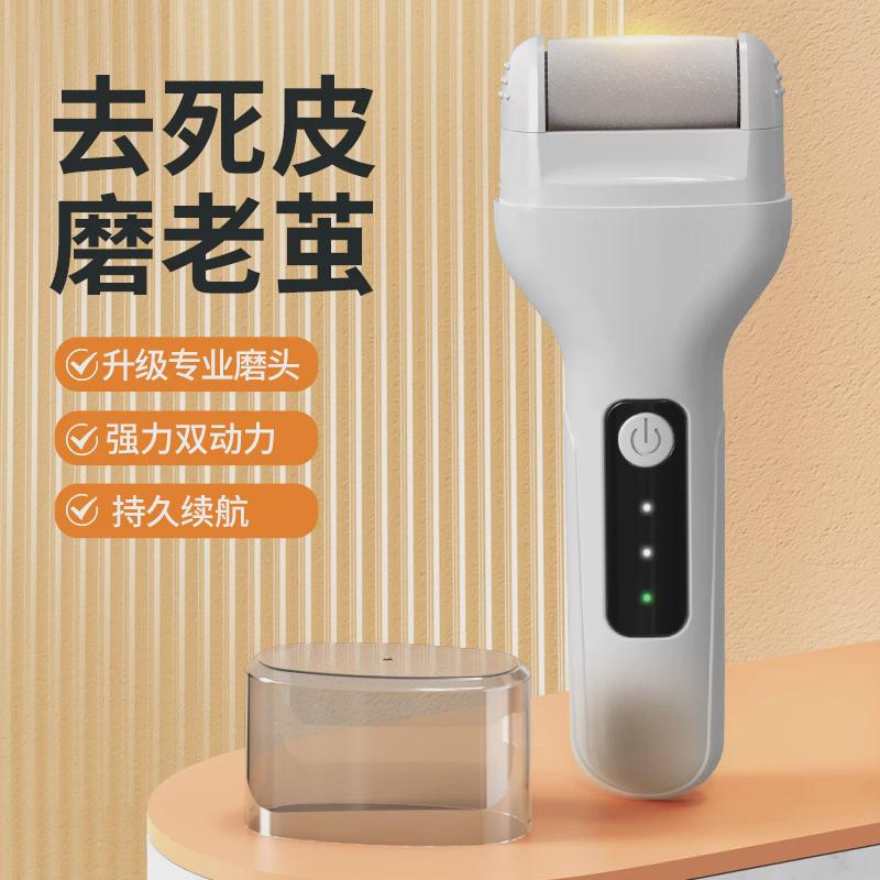 新款电动磨脚器家用全自动磨脚神器修脚去死皮老茧美脚修足机器神
