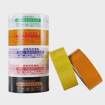 永胜透明胶带30cm宽大卷整箱批发快递打包专用封箱胶布胶纸包装