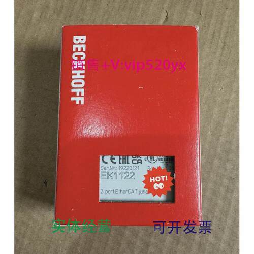 现货供应倍福EK1122模块，全新
